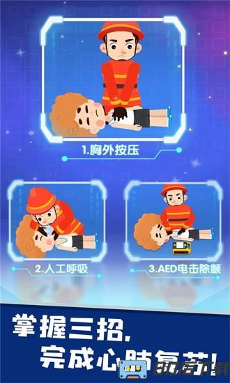 宝宝救灾英雄宝宝巴士游戏