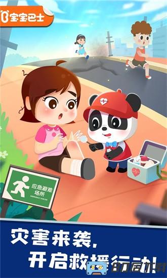 宝宝救灾英雄宝宝巴士游戏