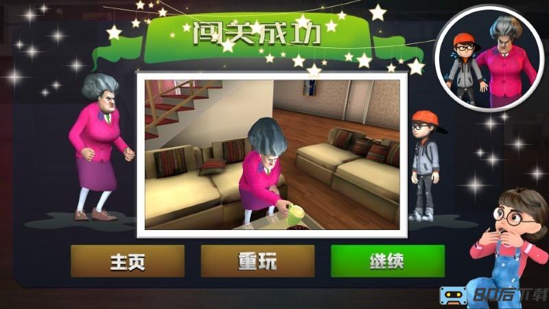 恐怖邻居老奶奶中文版