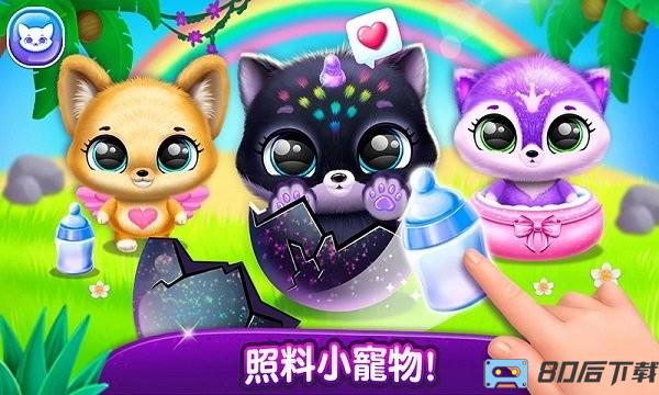 宠物梦幻城堡世界手游