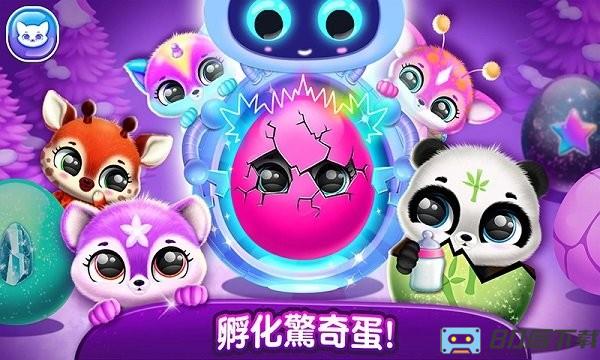 宠物梦幻城堡世界手游