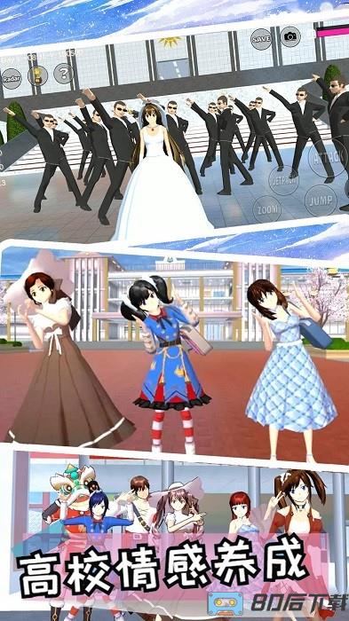 樱花女神开学季游戏