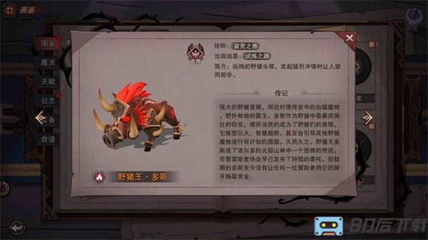 塞勒特大陆手游