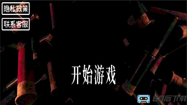 小小生存家手机版