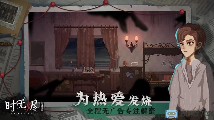 时无烬手游