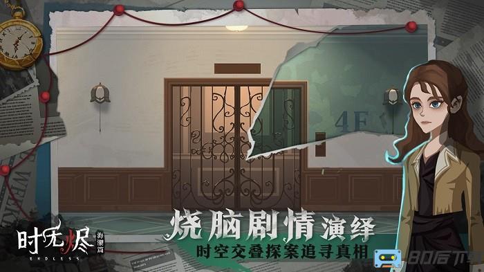 时无烬手游