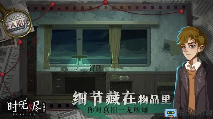 时无烬手游