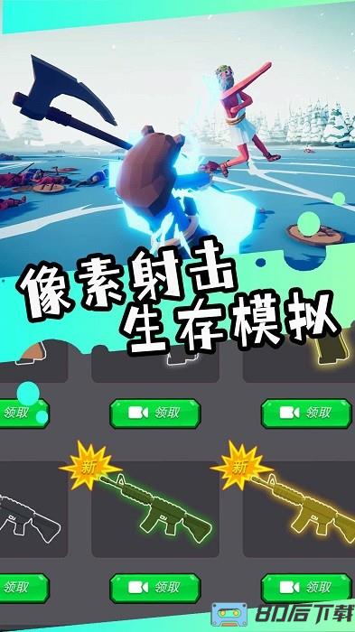 多变兵种大决战游戏