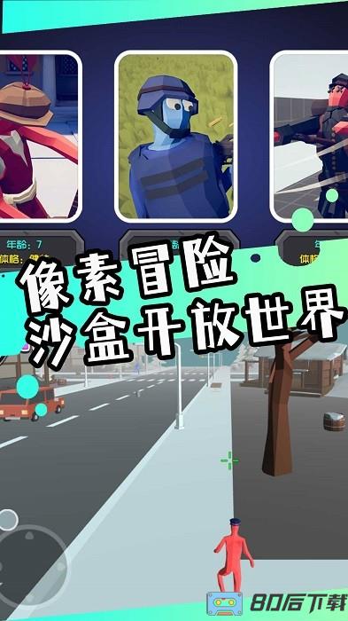 多变兵种大决战游戏