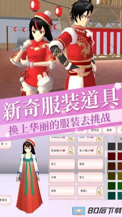 公主换装梦手游