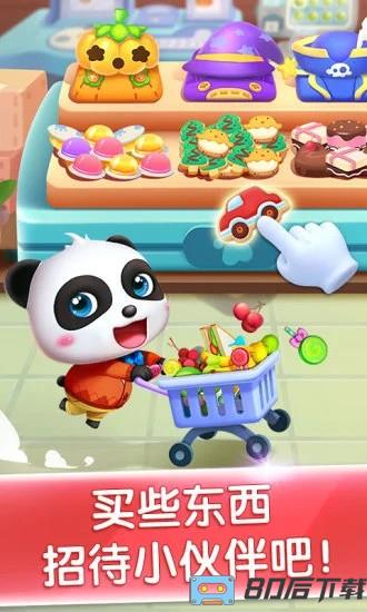 奇妙主题派对手机版