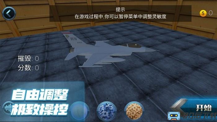 极限飞行大师手机版下载