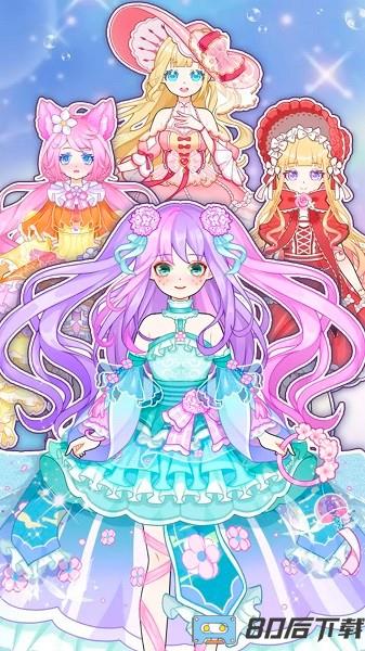 装扮粉彩我的女孩手游