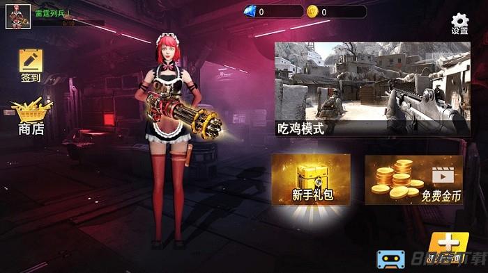 女战士跳伞枪战手游下载