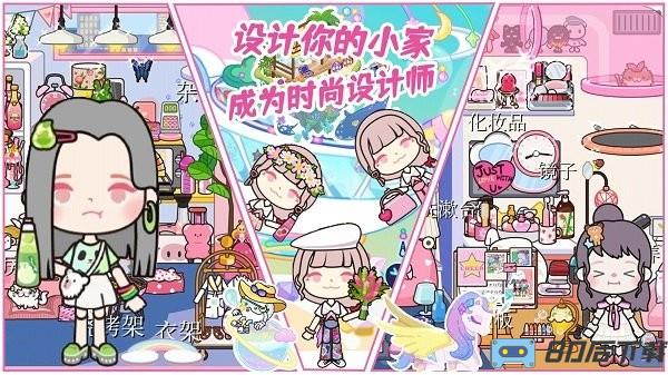 米加生活完整版