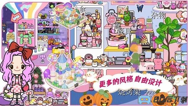 米加生活完整版