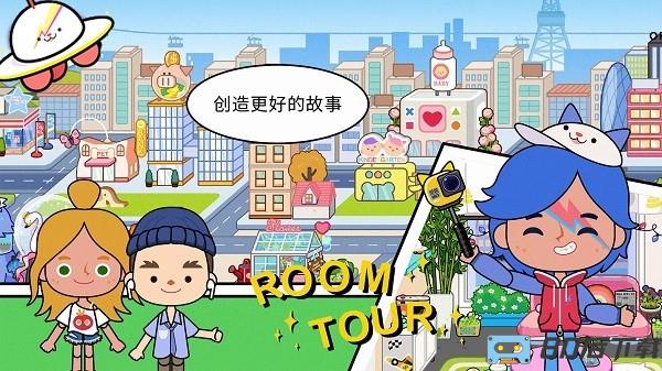 米加小镇全新世界手机版