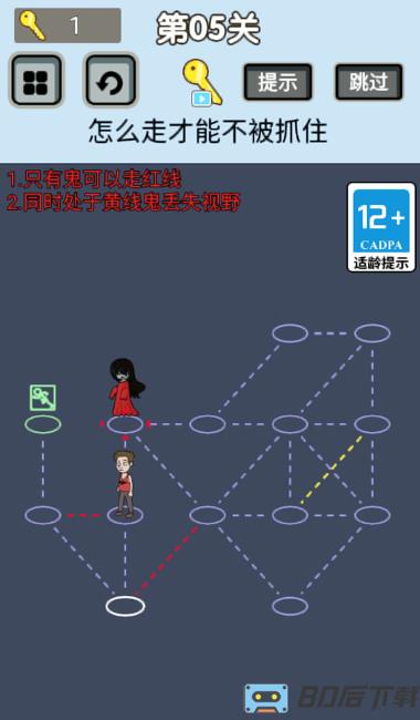 快抓住幽灵小游戏