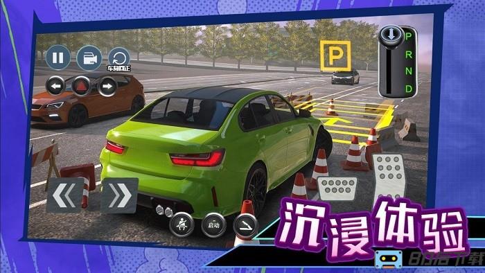 科目二停车大师手机版下载