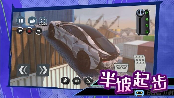 科目二停车大师游戏