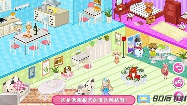 魔法公主房间设计游戏