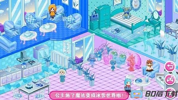 魔法公主房间设计手游
