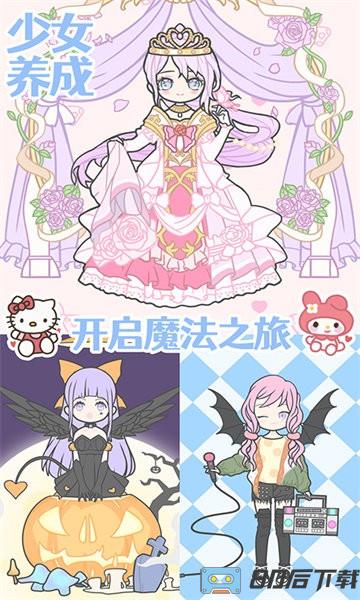 装扮时尚少女换装app