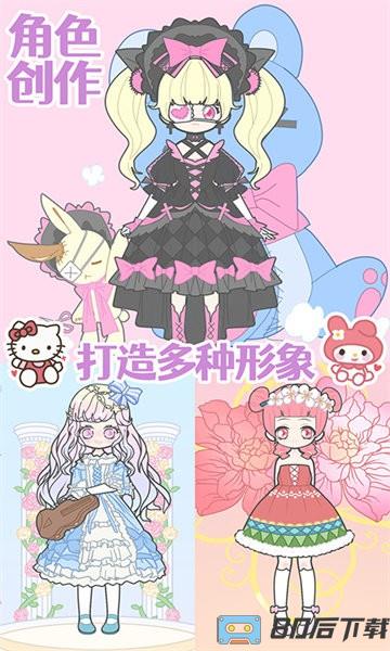 装扮时尚少女换装官方版
