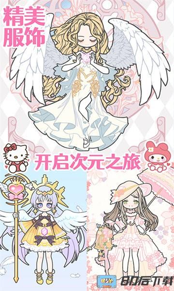 装扮时尚少女换装官方版