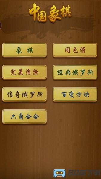 经典单机中国象棋游戏