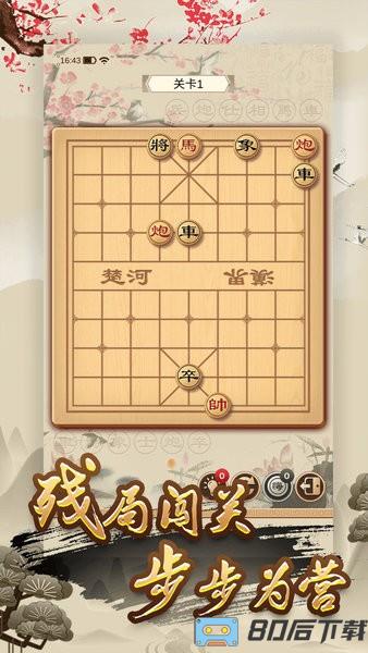 经典单机中国象棋游戏
