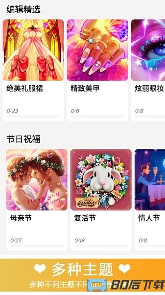 数字填色花园手游