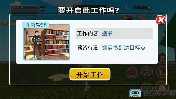 养女儿模拟器游戏