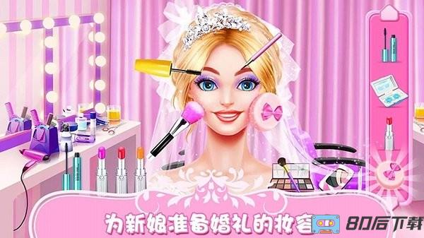 女王时尚化妆手游