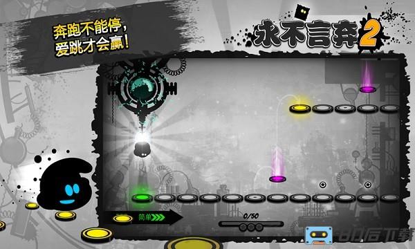永不言弃2游戏下载