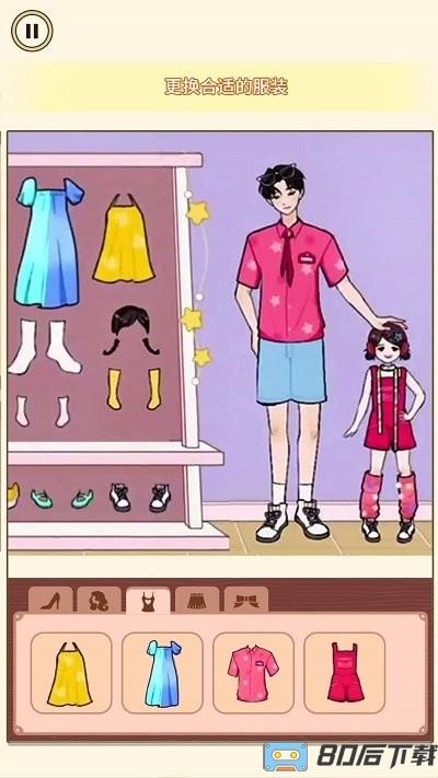 收纳换装高手游戏