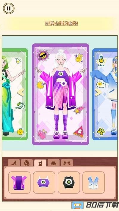 收纳换装高手游戏