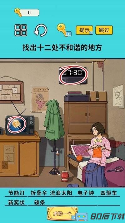 瞧瞧这眼力游戏