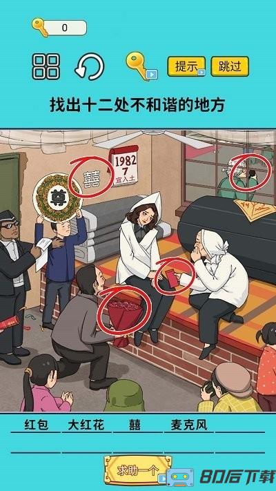 瞧瞧这眼力游戏