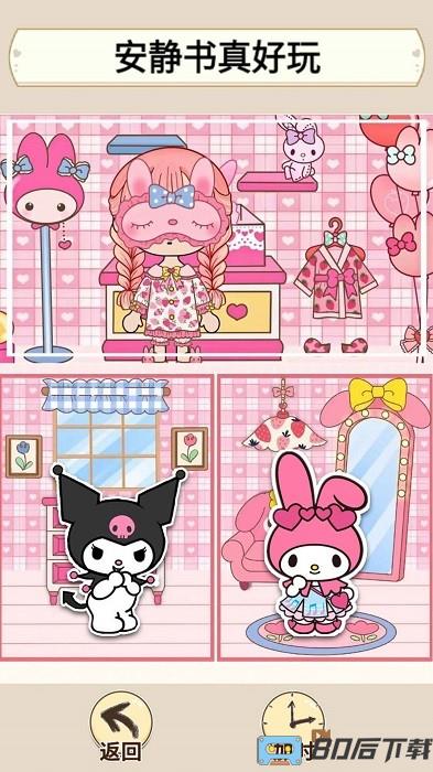 萌萌安静书手机版