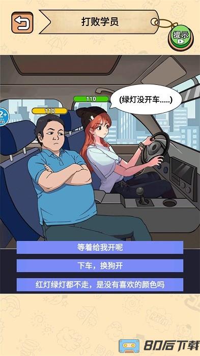 健身房的秘密游戏