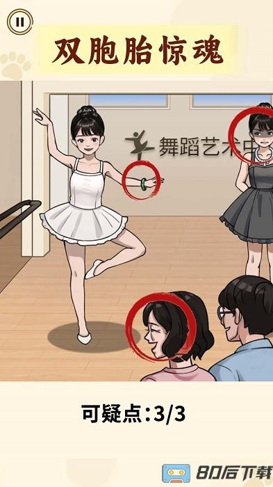 火车难题游戏