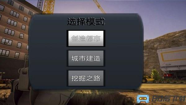技校挖掘机模拟器下载