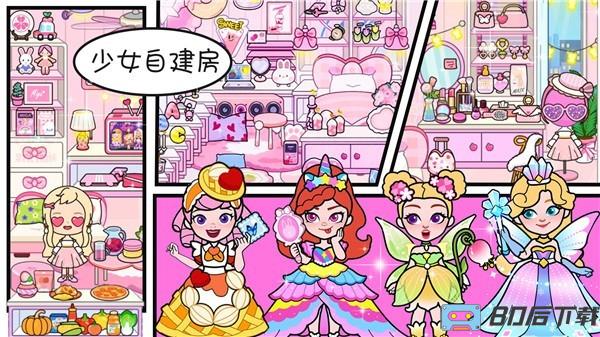 落樱小镇模拟器游戏