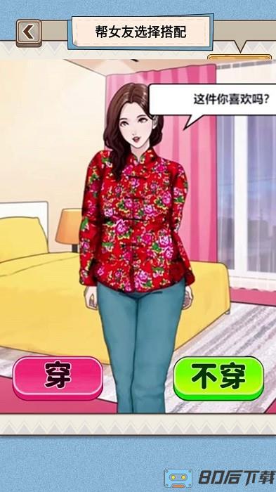 穿搭我最美游戏