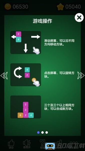 官方版2048豪华版