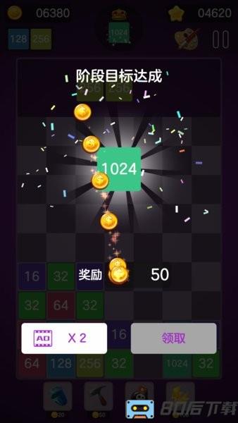 官方版2048豪华版