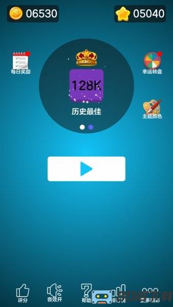 官方版2048豪华版