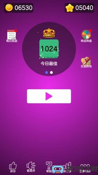 官方版2048豪华版