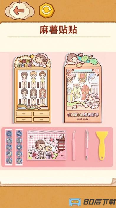 手工制作DIY手机版